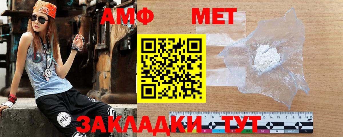 АМФ Розовый Будённовск