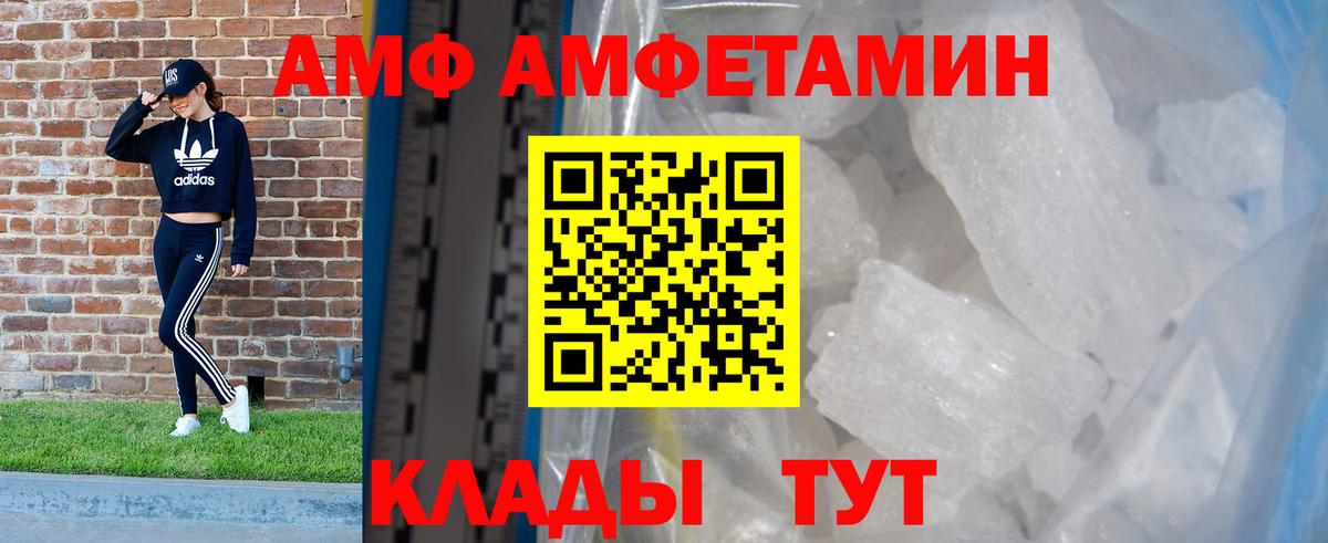 Амфетамин VHQ  Amphetamine  Будённовск  АМФЕТАМИН  Вход с VPN 