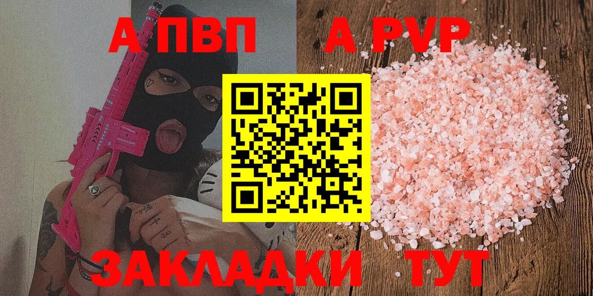 A PVP крисы CK  Вход с VPN  Будённовск  хочу наркоту  Alfa_PVP СК КРИС 