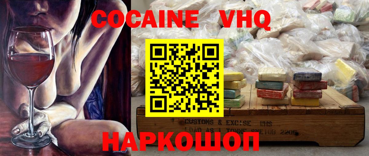 COCAIN 98% Будённовск
