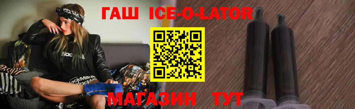 Гашиш  Гашиш гарик  Вход с VPN  Будённовск 