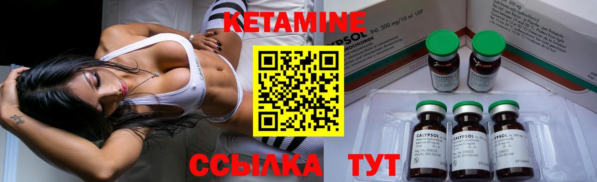 Кетамин ketamine Будённовск