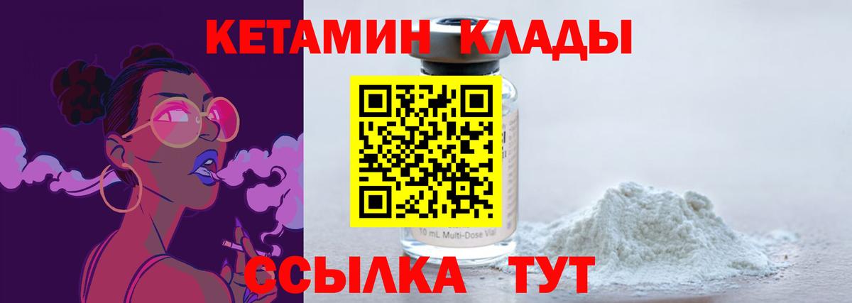 Кетамин VHQ  Вход с VPN  Будённовск 