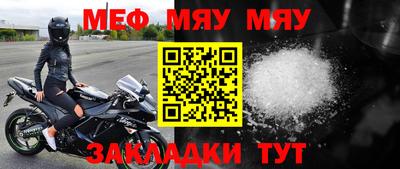 мяу мяу мука Можга