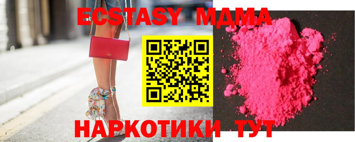 МДМА Molly Будённовск