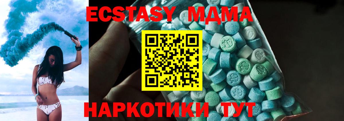 Будённовск  МДМА кристаллы  Вход с VPN  MDMA crystal 