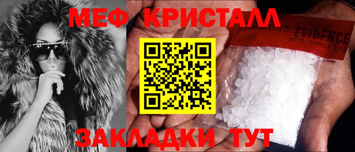 Мефедрон  Будённовск