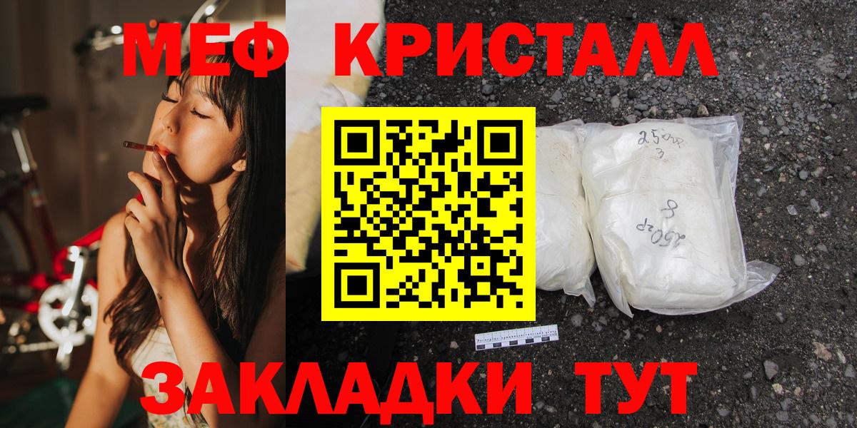 МЯУ-МЯУ  МЯУ-МЯУ 4 MMC  Меф  Будённовск  Вход с VPN  Меф 4 MMC 