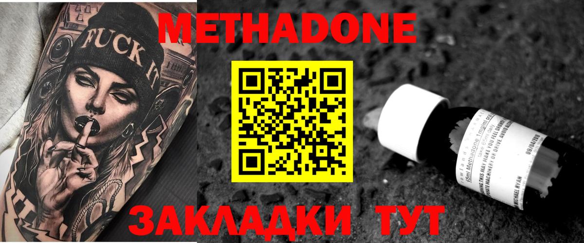 Будённовск  Метадон methadone  Вход с VPN  Метадон кристалл 