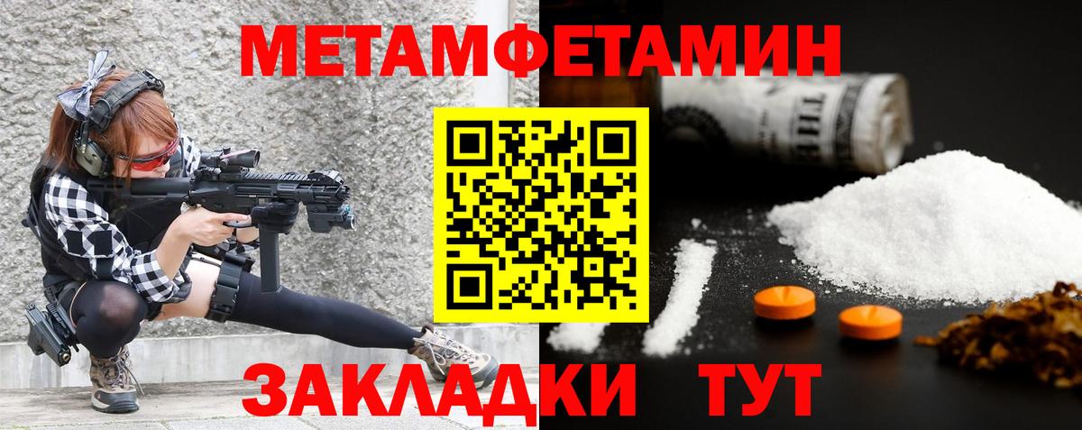 МЕТАМФЕТАМИН пудра Будённовск